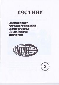Вестник N8 титул.jpg