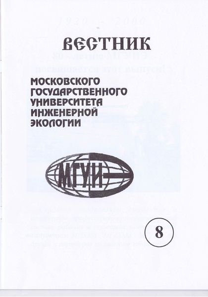 Файл:Вестник N8 титул.jpg
