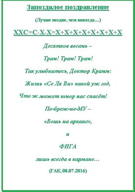 Крамм Трам+ .jpg