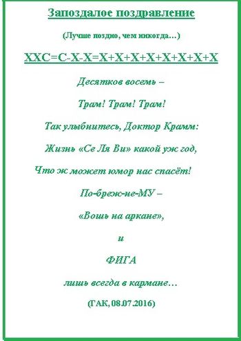 Крамм Трам+ .jpg