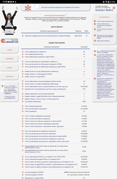 Файл:2.Автора - Петров Михаил.jpg