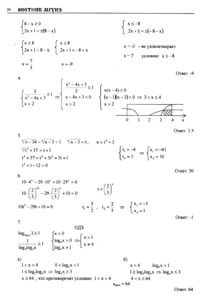 Вестник 3 p26.jpg