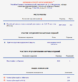 Миниатюра для версии от 16:04, 18 марта 2024