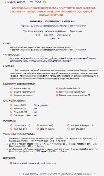Файл:ELib4Nov.jpg