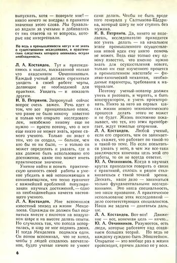 ХИЖ1976 3.jpg