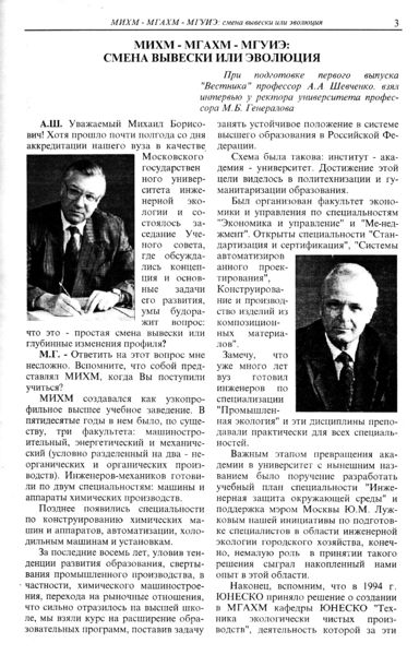 Файл:Вестник 1 p3.jpg