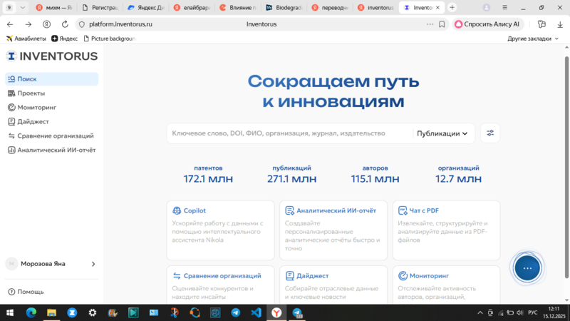 Файл:Скрин Морозова 8.png