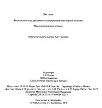 Страница 35 вестник 9.jpg