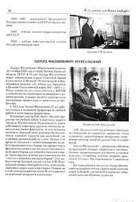 Вестник 14 p26.jpg