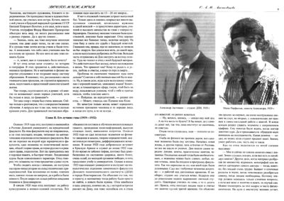 Вестник N10 p8 9.jpg