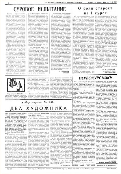 Файл:Аудитория 1982 N3p2mid.jpg