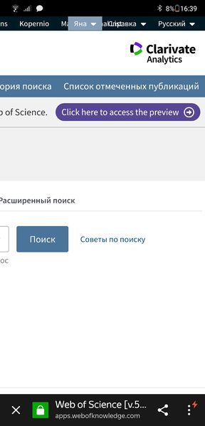 Файл:Вебофсайнс.jpg