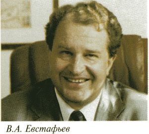 Евст.jpg