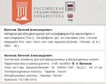 Миниатюра для версии от 18:41, 4 декабря 2019