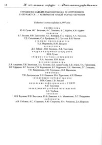 Вестник 13 p14.jpg