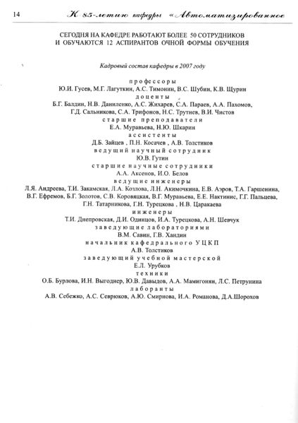 Файл:Вестник 13 p14.jpg