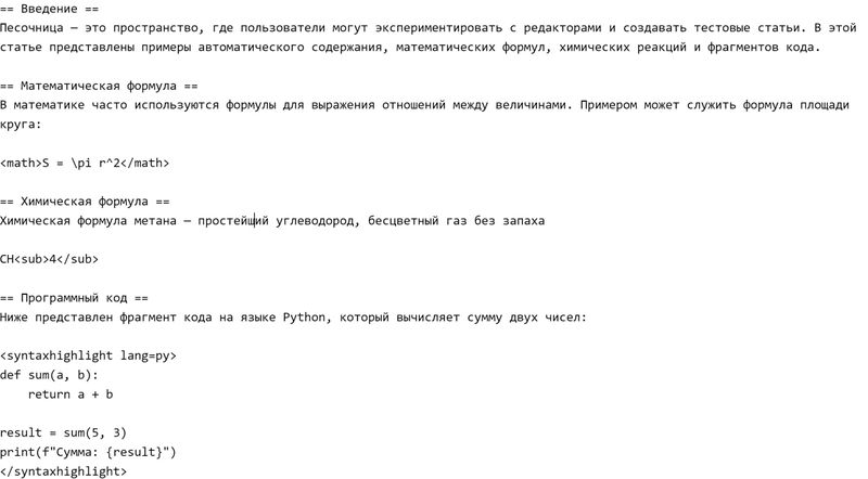 Файл:Код википедия 1.jpg