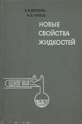 Чураев книга 1.jpg