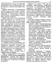 Вестник 3 p15.jpg