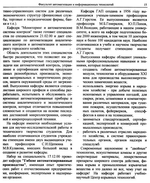 Файл:Вестник 3 p15.jpg