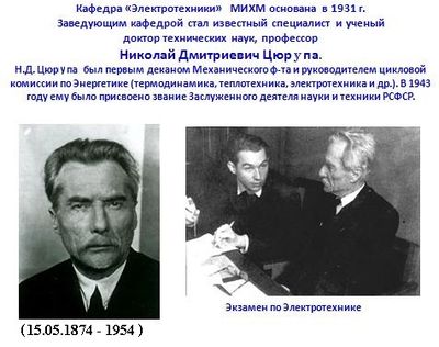 2 ЭЭиспр.jpg