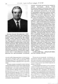 Вестник N12 p10.jpg