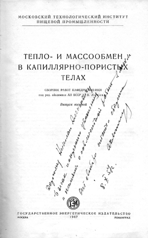 Сборник1957.png