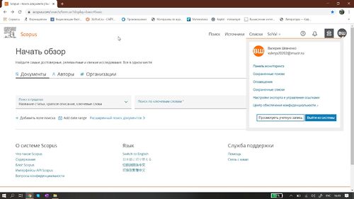 Шевченко В.М О-19 Scopus.jpg