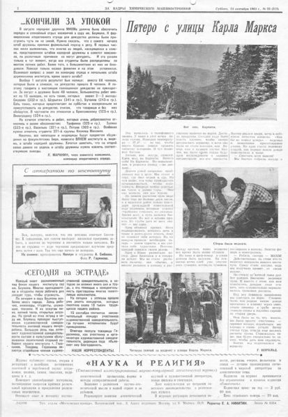 Файл:Аудитория 1963 N23 p2mid.jpg