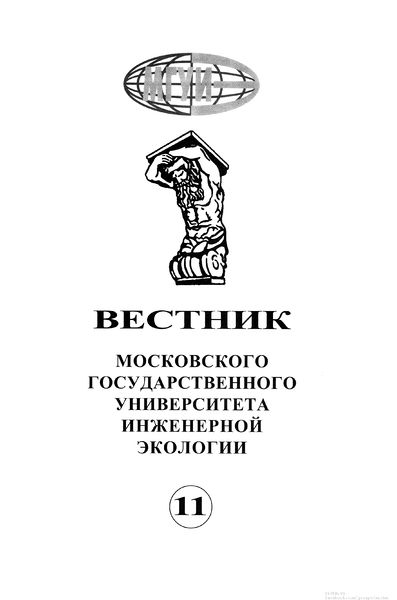 Файл:Вестник 11 титул.jpg