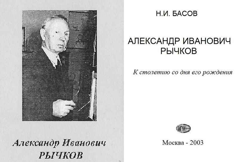Файл:РычкЗаставка.jpg