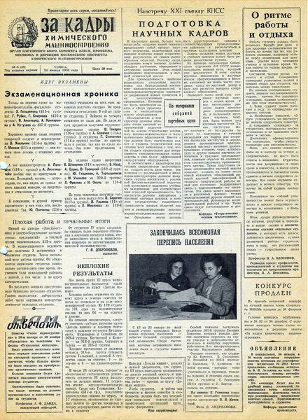 Файл:Аудитория 1959 N3p1mid.jpg
