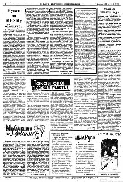 Файл:Аудитория 1969 N5 p2mid.jpg