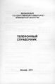 Миниатюра для версии от 14:34, 18 февраля 2024