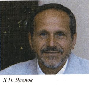 Яс.jpg