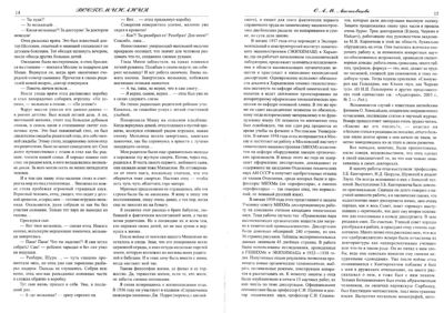 Вестник N10 p14-15.jpg