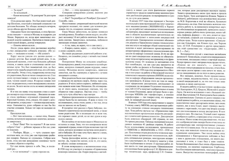 Файл:Вестник N10 p14-15.jpg