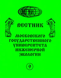 Обложка вестник 9.jpg