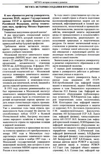 Страница 5 вестник 9.jpg