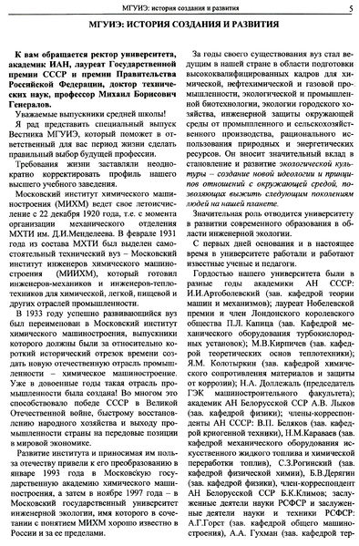 Файл:Страница 5 вестник 9.jpg