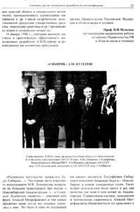 Вестник 5 p25.jpg