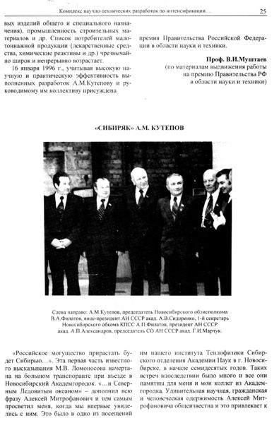Файл:Вестник 5 p25.jpg
