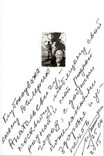 Лужков Любартовичу.jpg