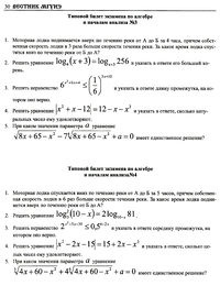 Страница 30 вестник 9.jpg
