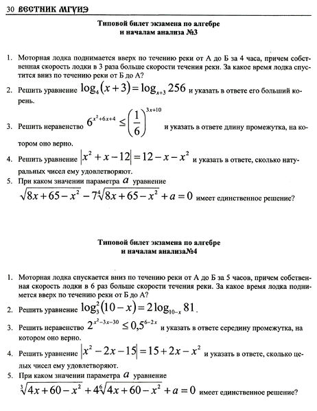 Файл:Страница 30 вестник 9.jpg