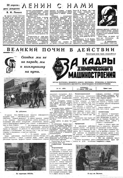 Файл:Аудитория 1969 N14 p1mid.jpg