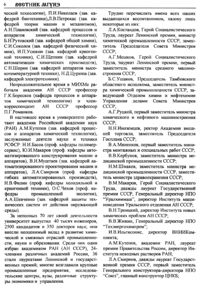 Вестник 3 p6.jpg