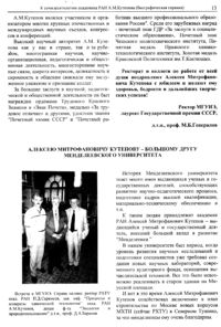 Вестник 5 p13.jpg