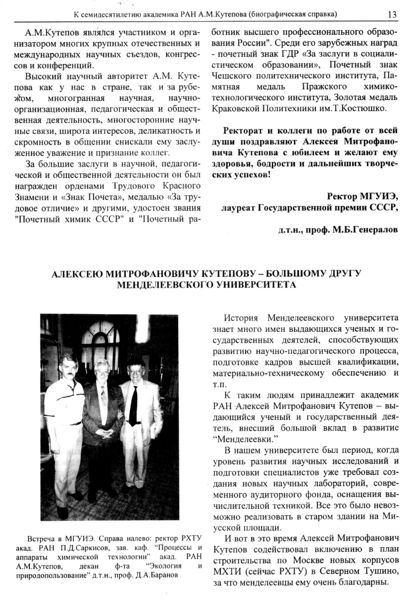 Файл:Вестник 5 p13.jpg