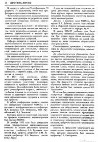 Вестник N7 p28.jpg